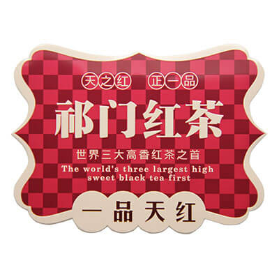 深圳工厂定制茶叶金属牌标志贴标包装贴牌